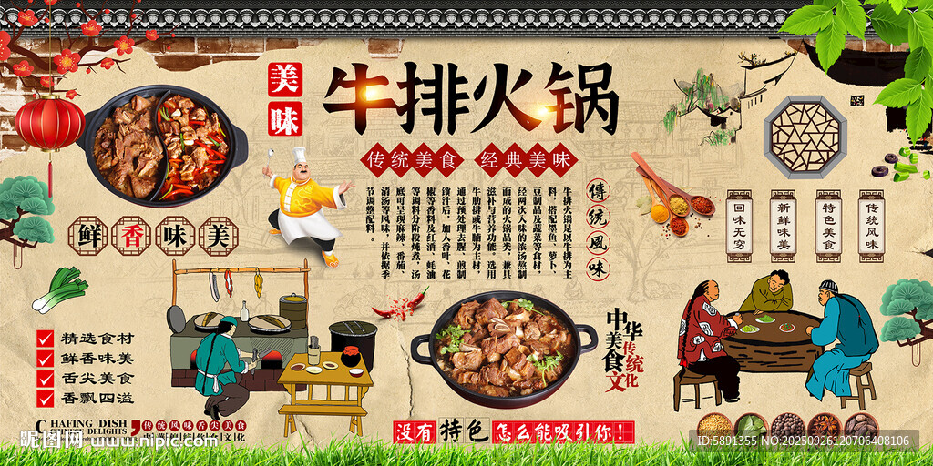 牛排火锅