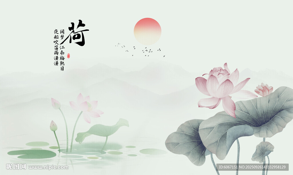 新中式水墨江南荷花背景墙