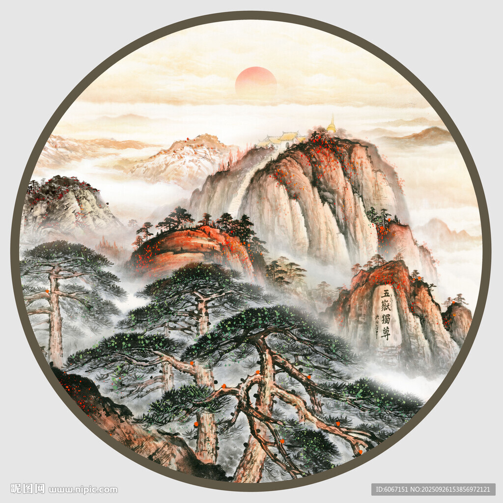 泰山日出五岳独尊