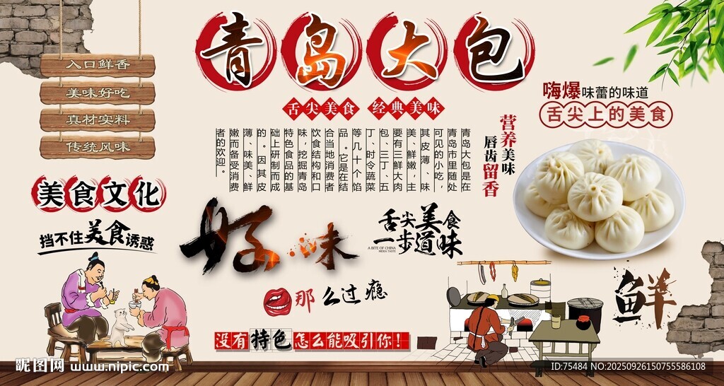 青岛大包