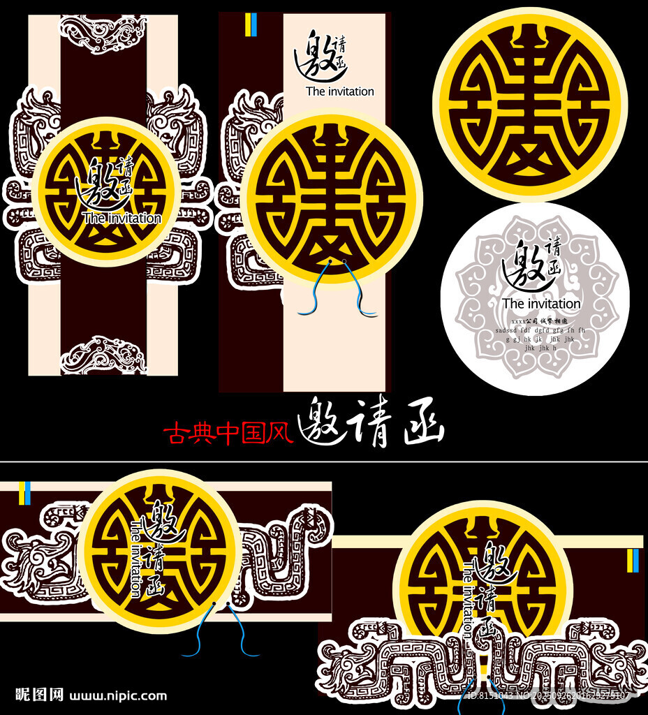 中式古典圆形纹饰图案