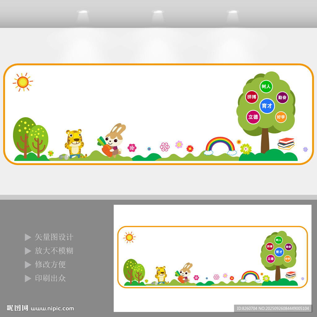 毛毡板文化墙