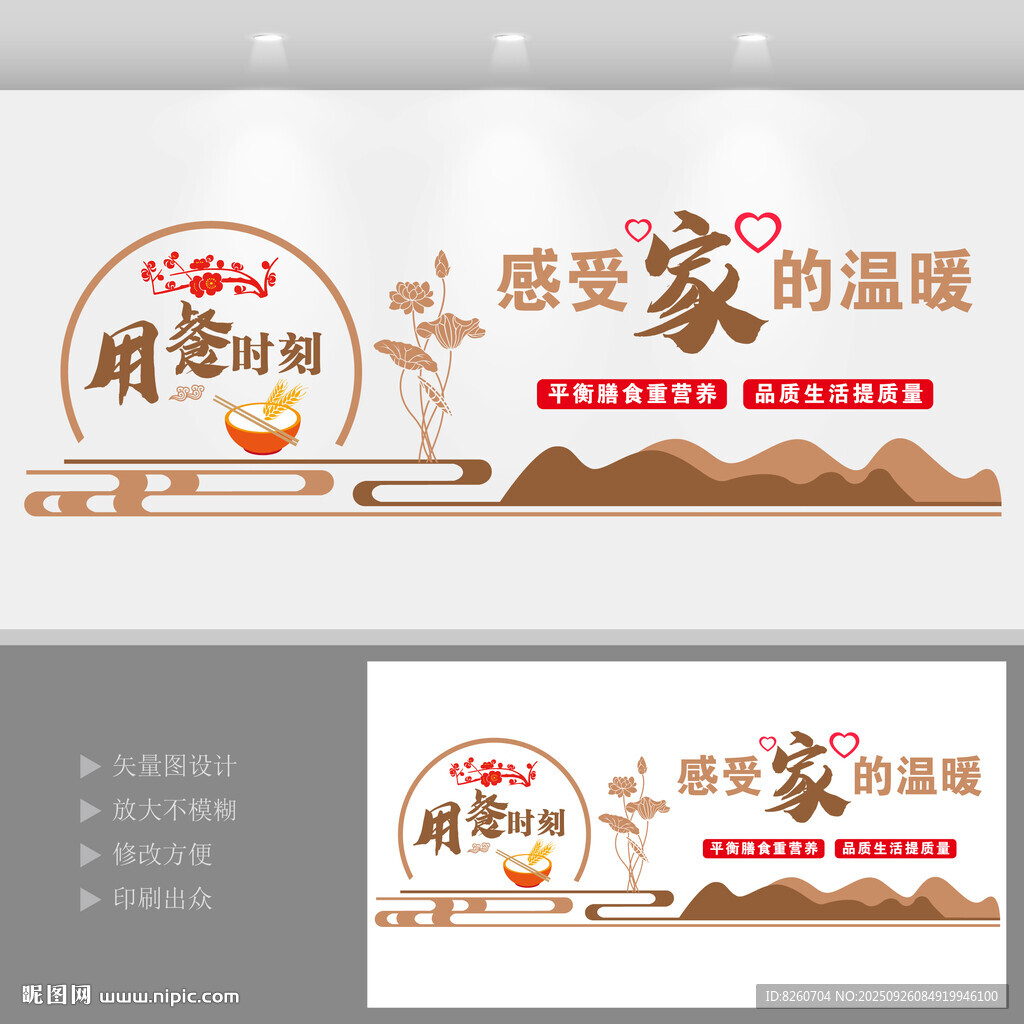 食堂餐厅文化标语
