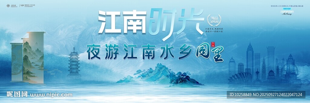 传统国潮背景