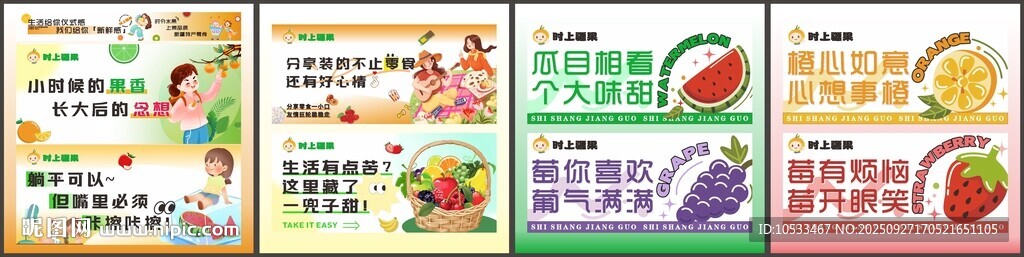 水果店装饰画