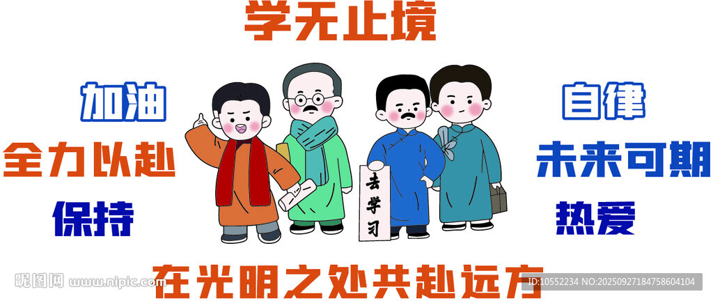 班级文化墙