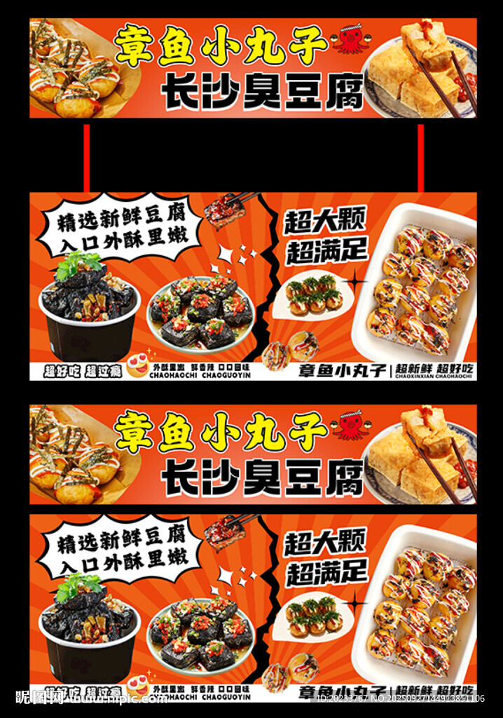 章鱼小丸子 臭豆腐