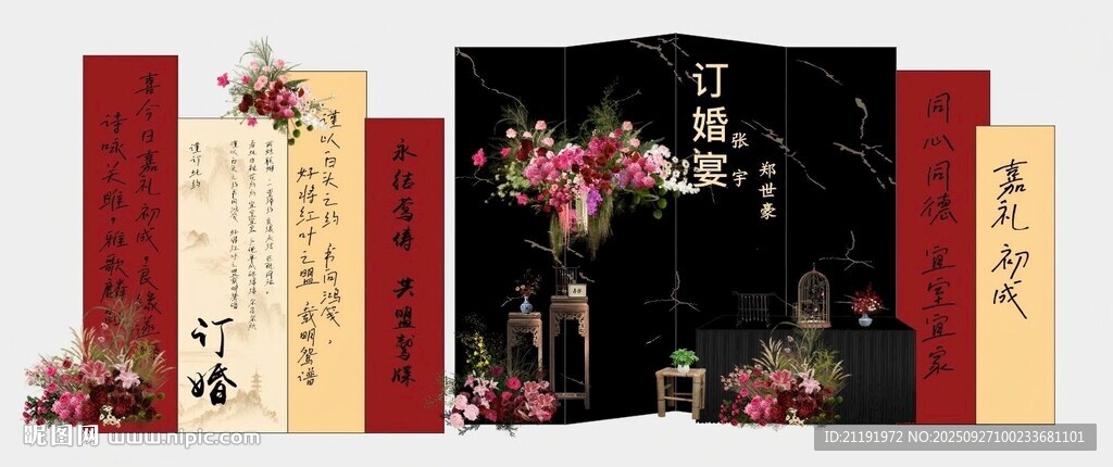中式订婚宴