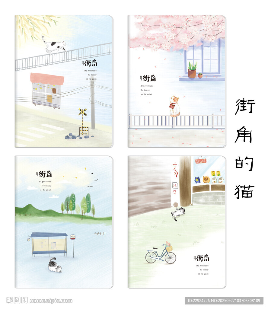 街角的猫
