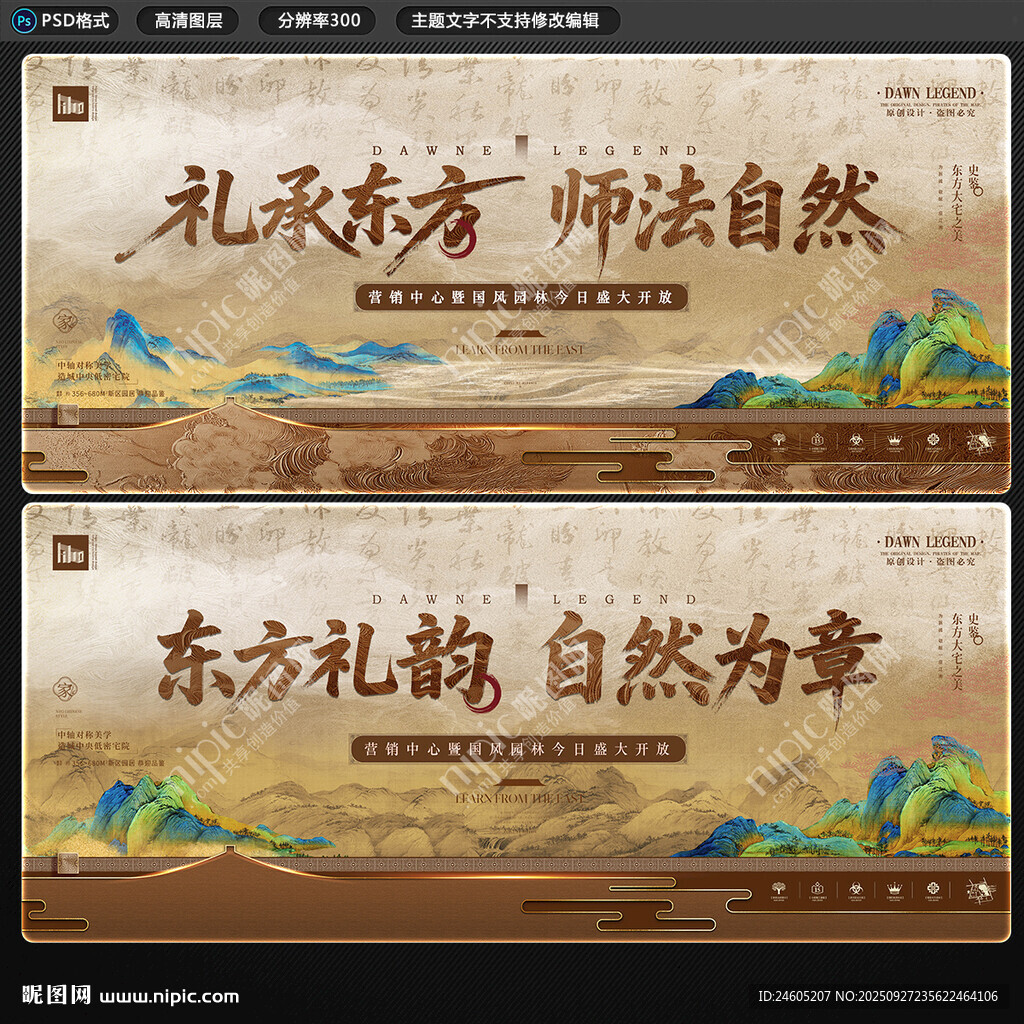 地产新中式背景