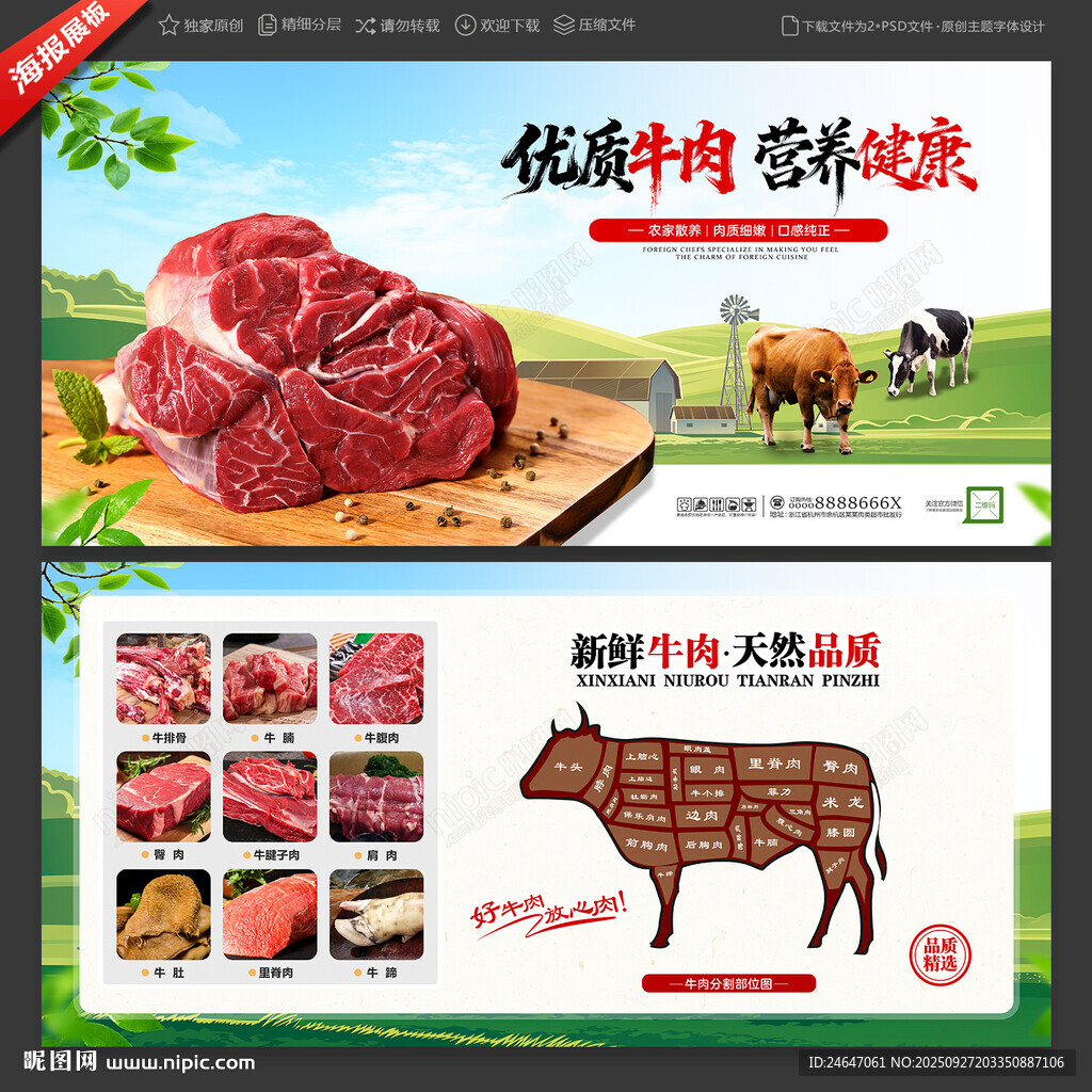 牛肉