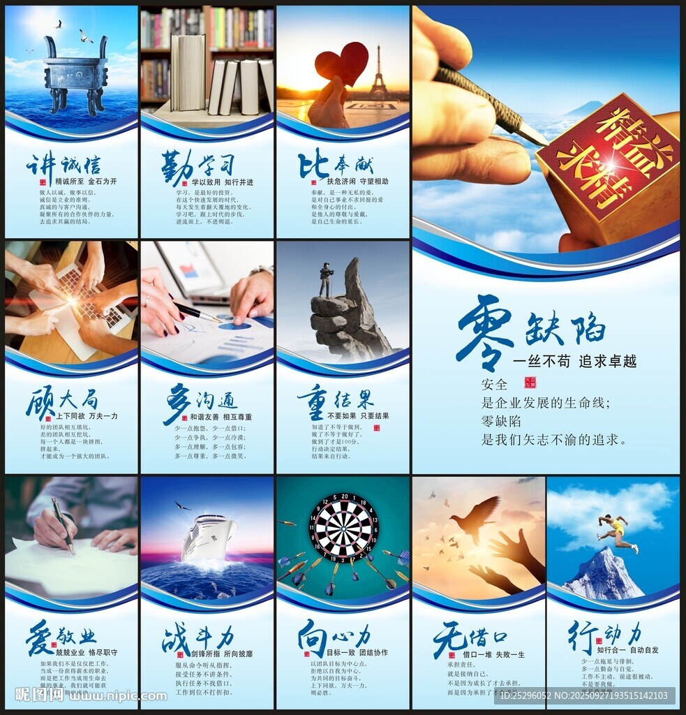 企业挂图