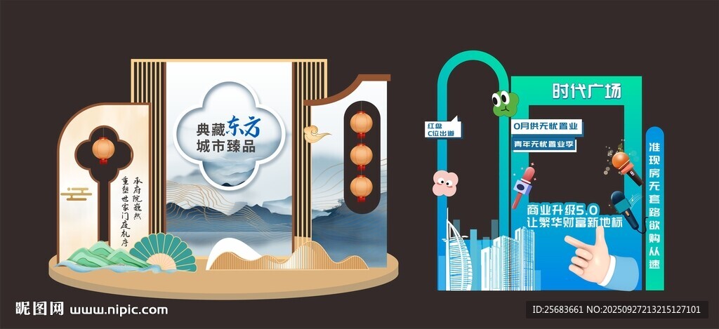大气时尚房地产美陈造型设计