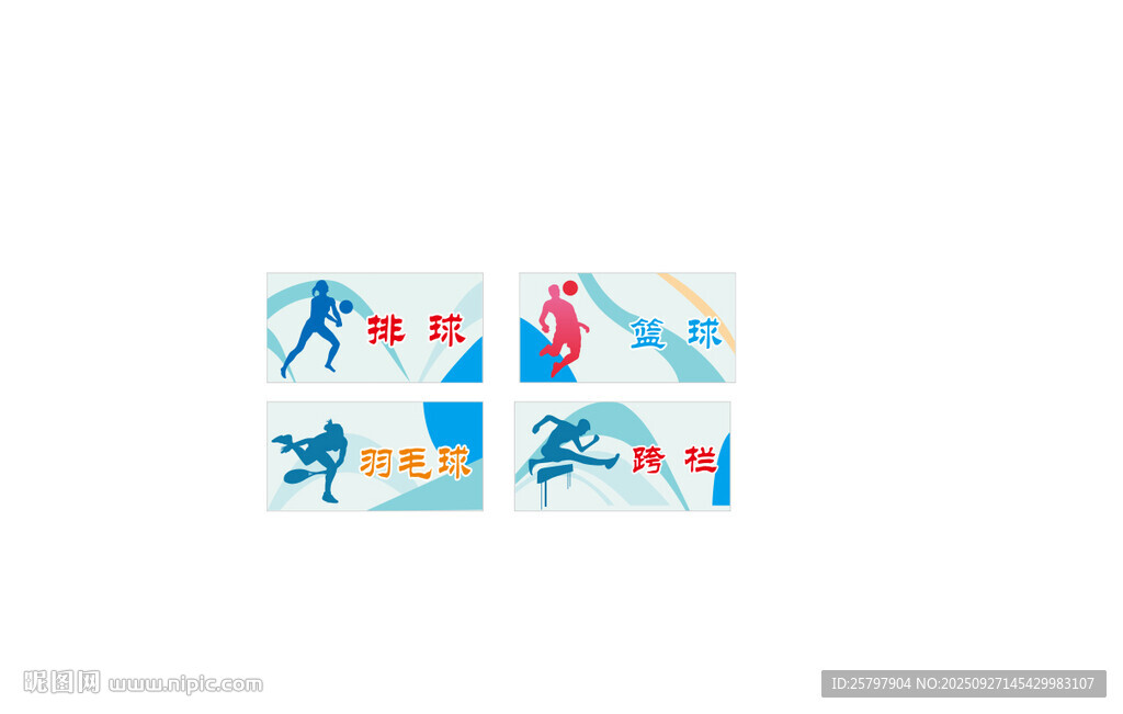 运动文化 2