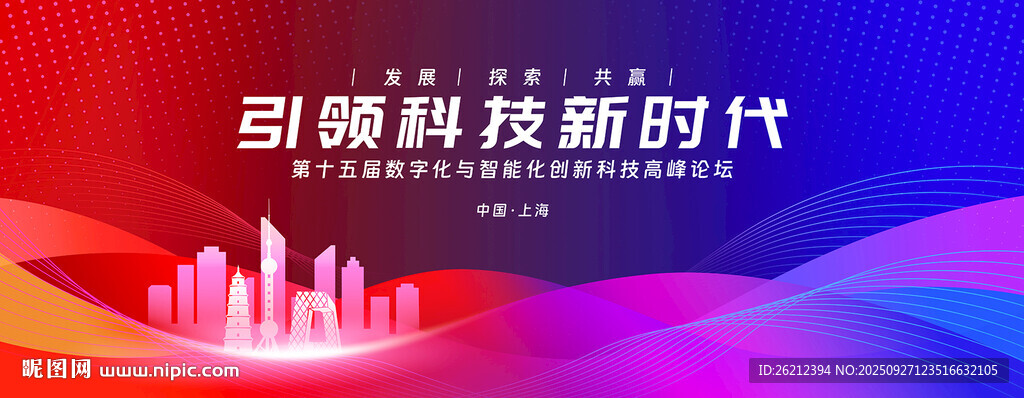 蓝红科技背景