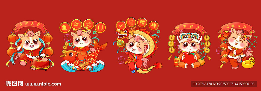 马年卡通小马庆祝新年招财进宝