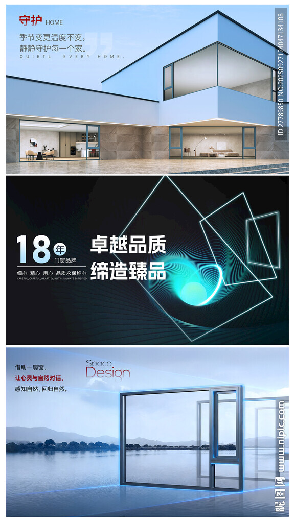 门窗灯箱