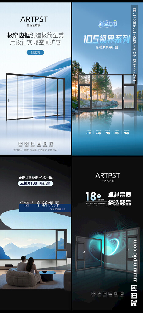 门窗
