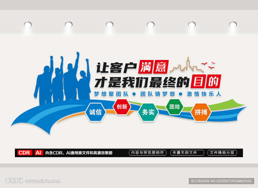企业标语
