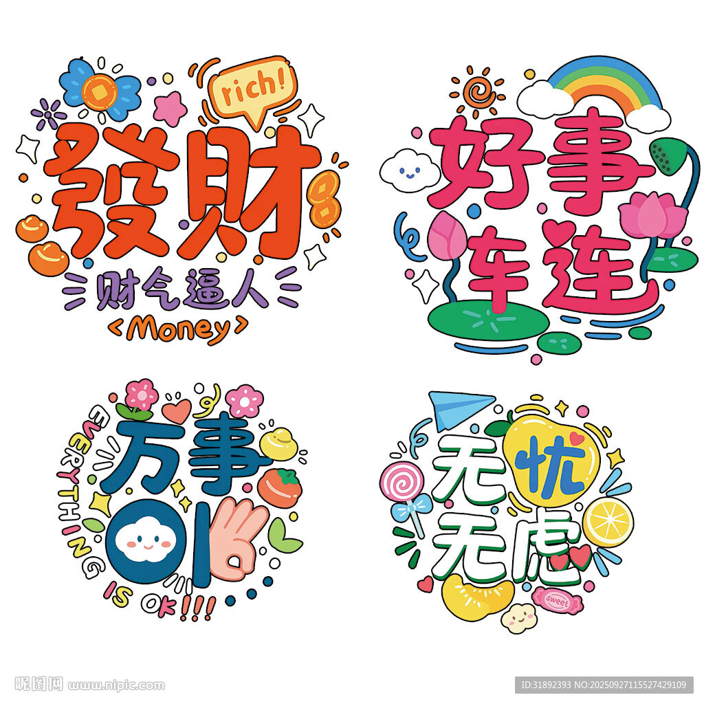 卡通文字 一家四口亲子装卡素材