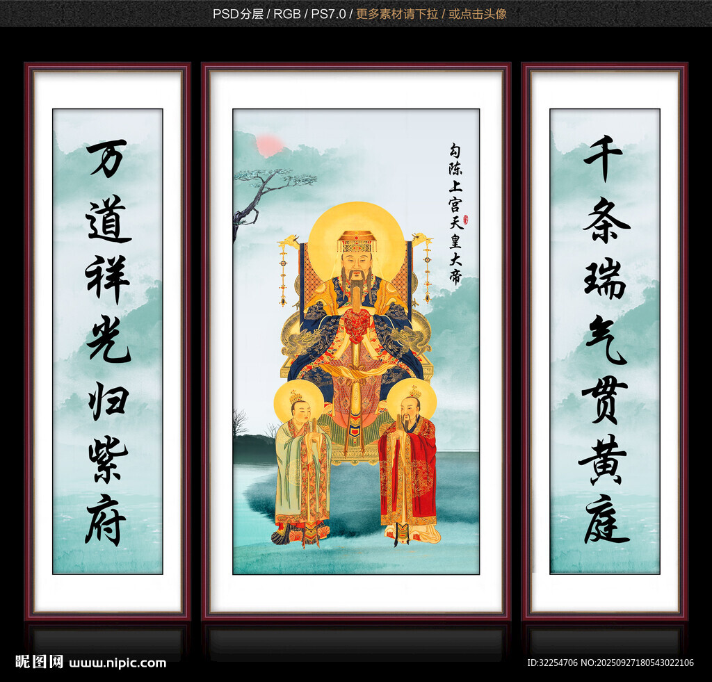 勾陈大帝