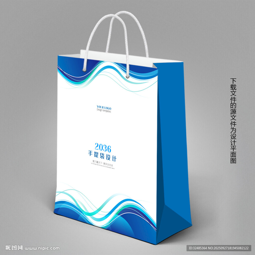 手提袋设计