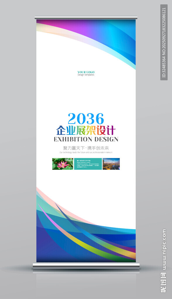 X展架
