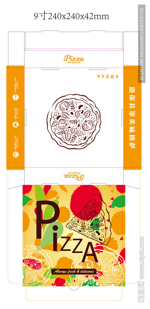 披萨盒图片