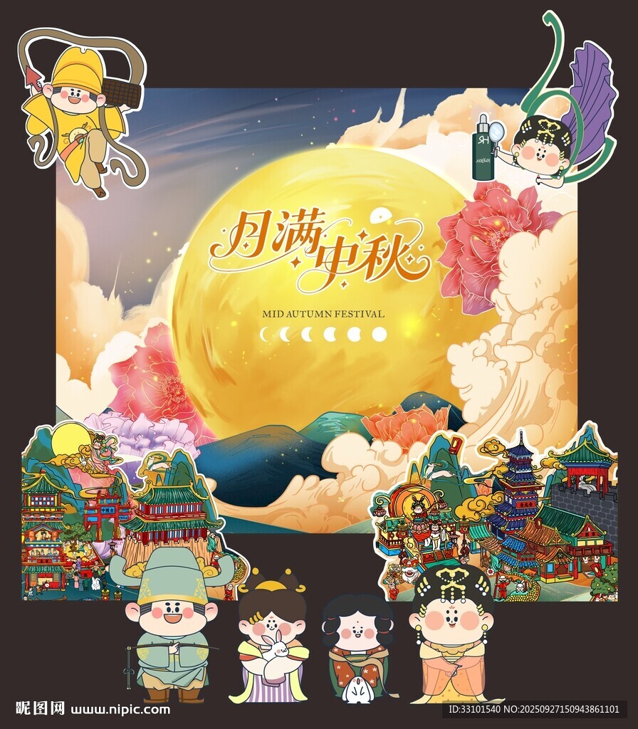 国潮中秋月饼背景版堆头