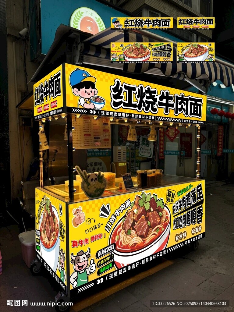 红烧牛肉面摊位海报设计