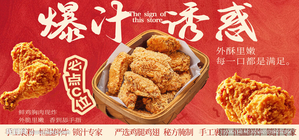 炸鸡