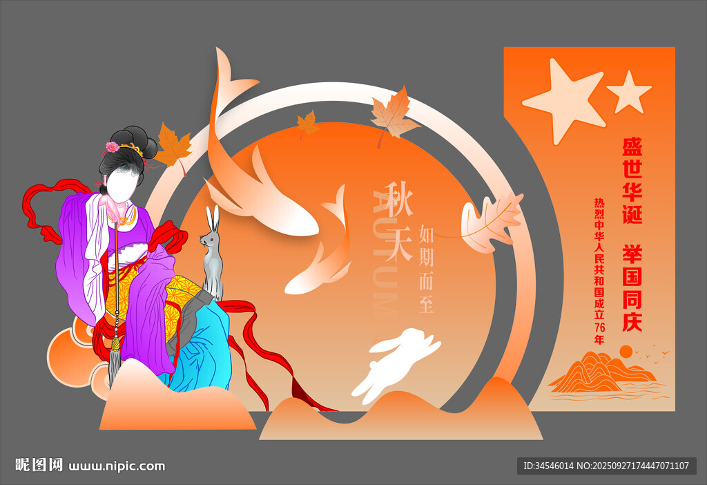 古风中秋佳节人物插画