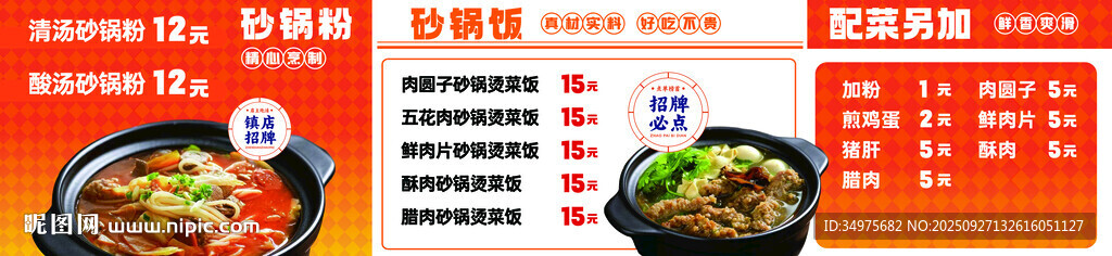 菜单 