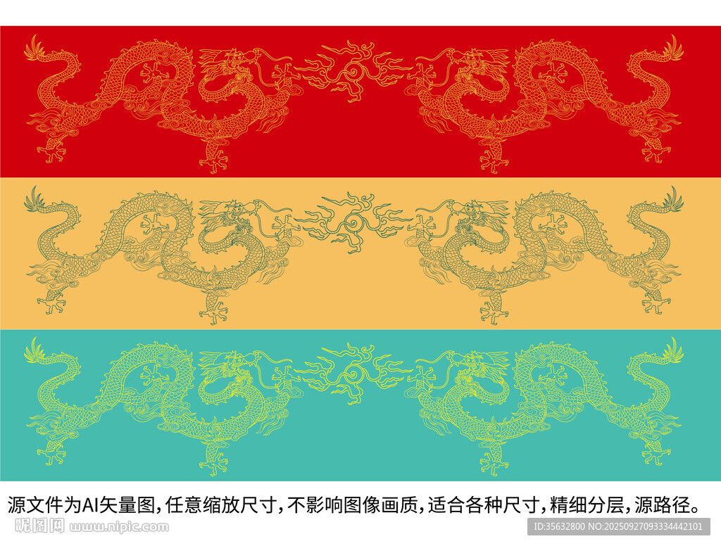 福瑞金龙青龙纹龙标签彩龙中国龙
