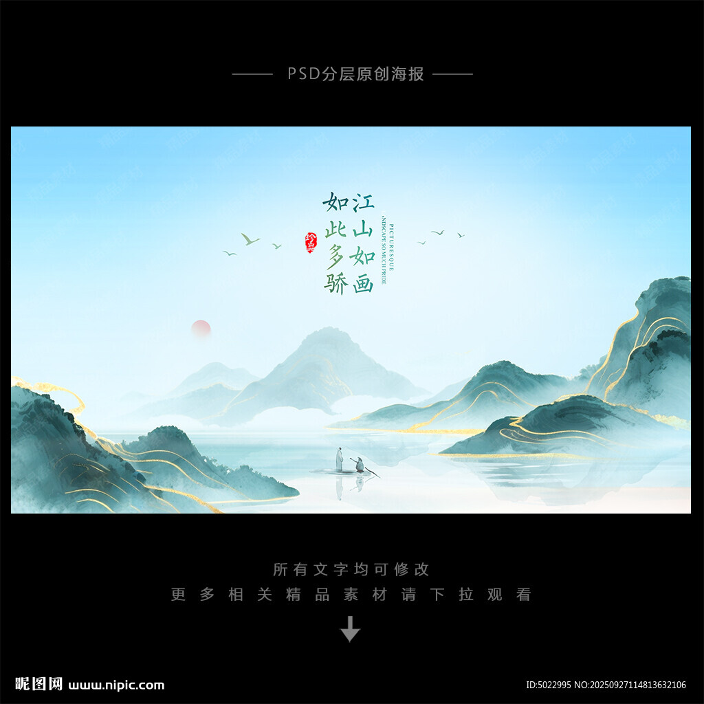 水墨山水