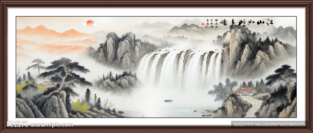 山水国画