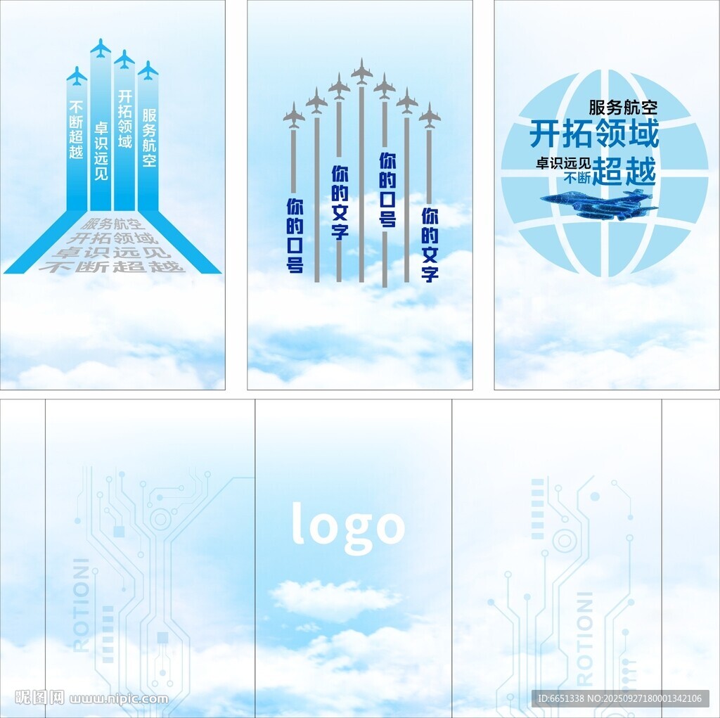 科技文化墙企业文化墙电梯门海报