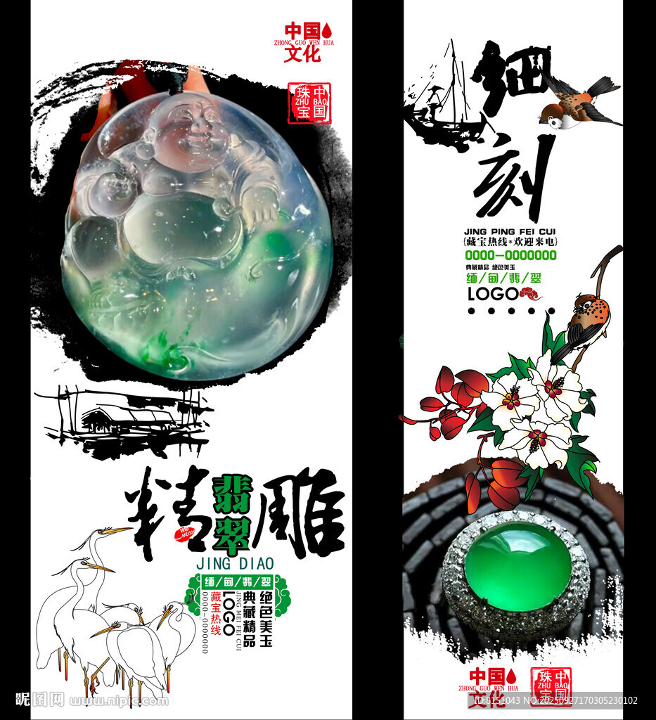 翡翠雕刻艺术展示