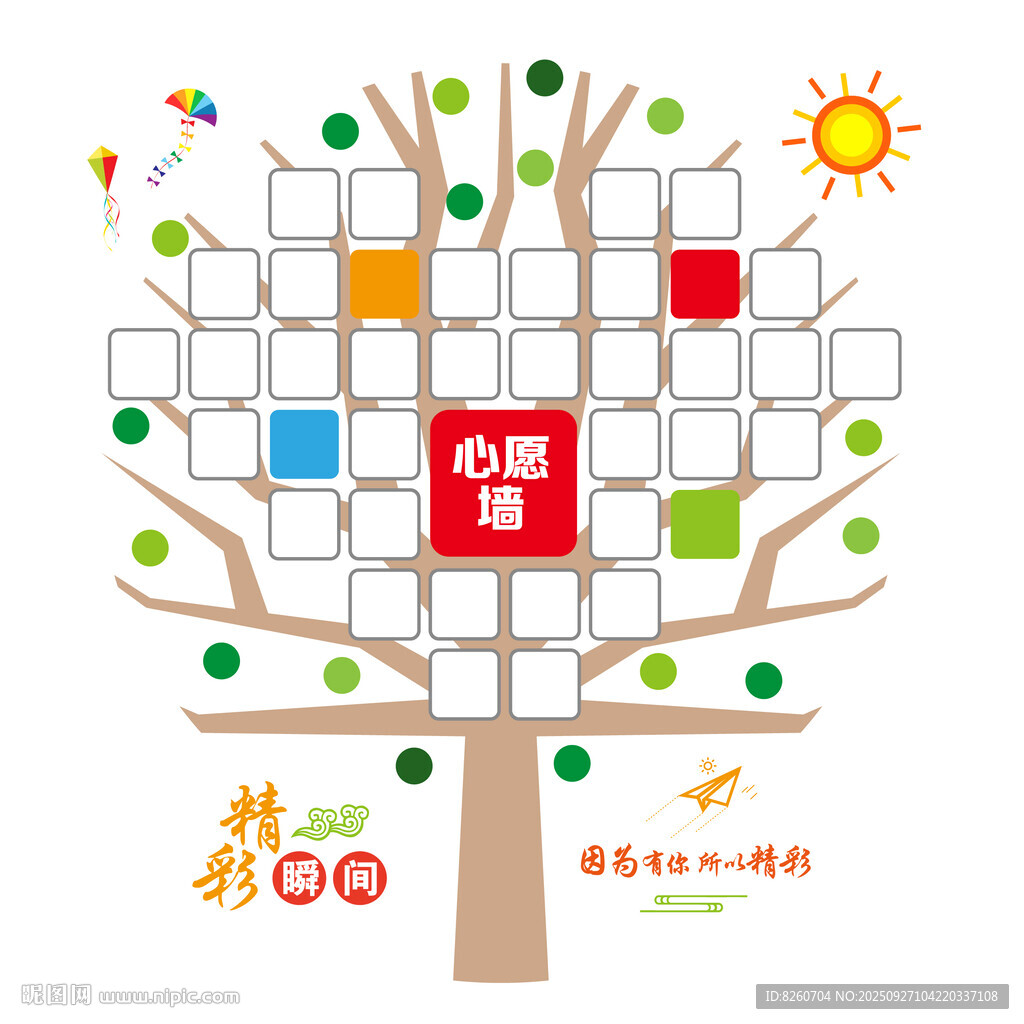 心愿树  