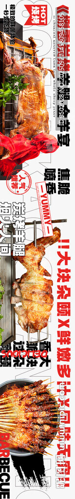 美味多样的特色烧烤美食