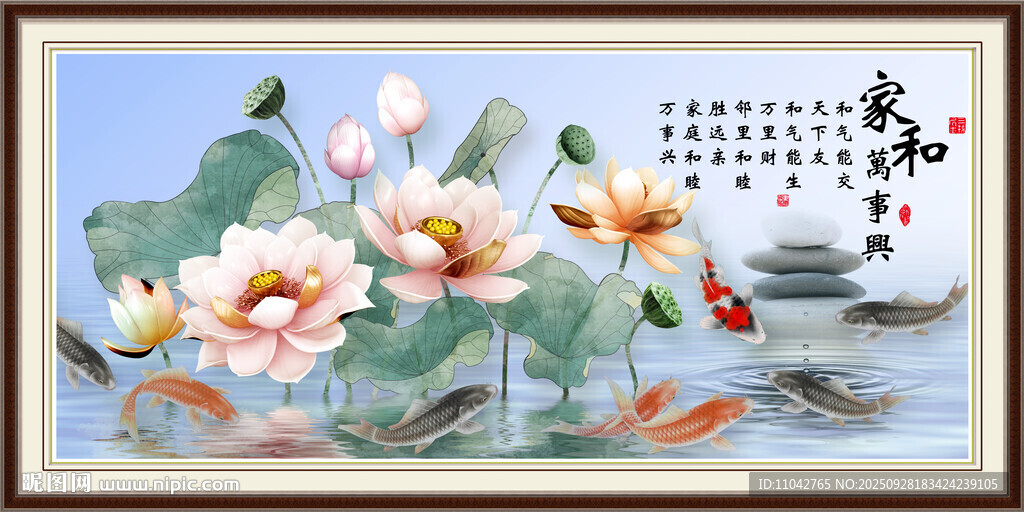 咏荷鱼趣