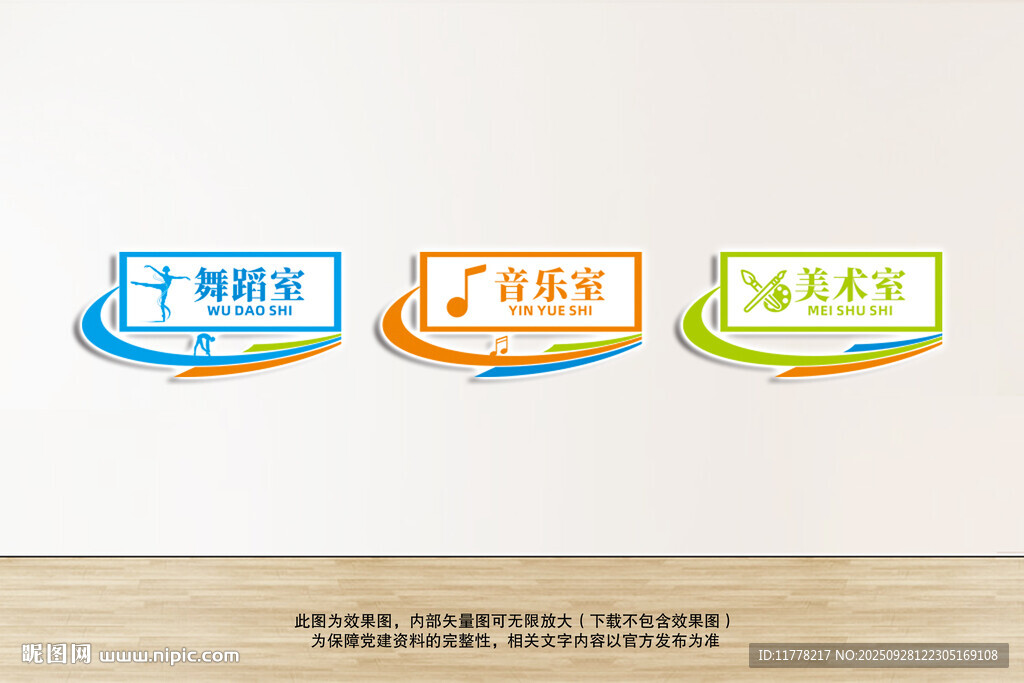 班牌