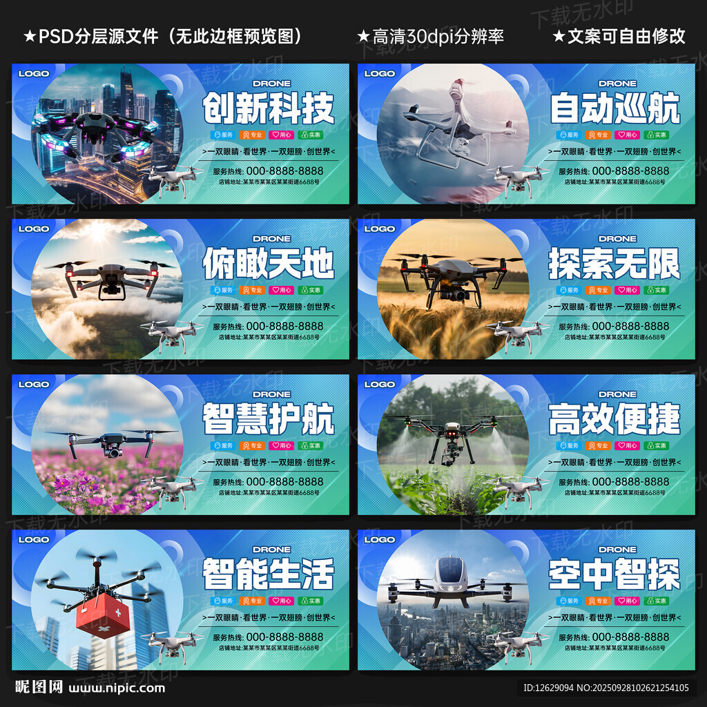 无人机