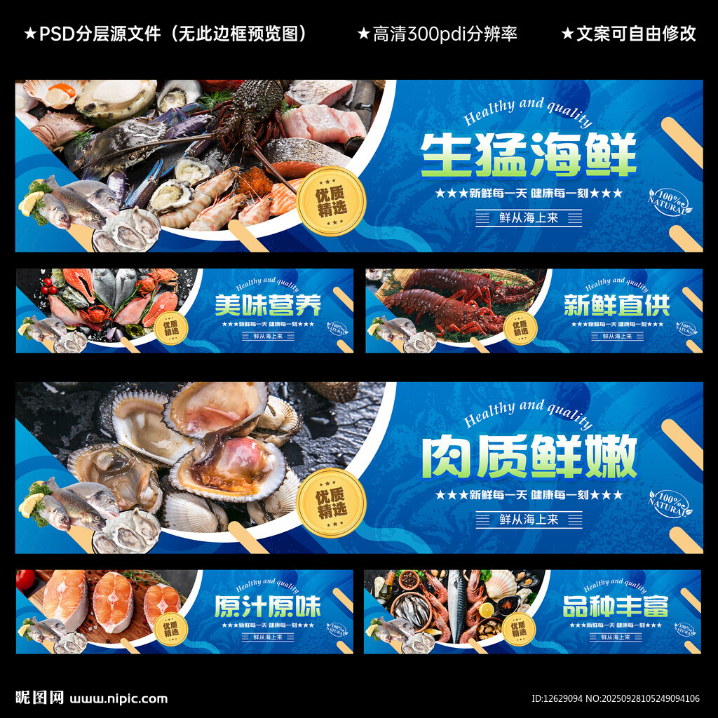 海鲜灯箱