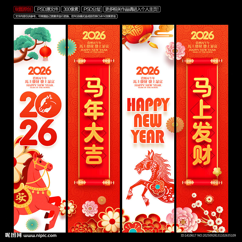 春节吊旗
