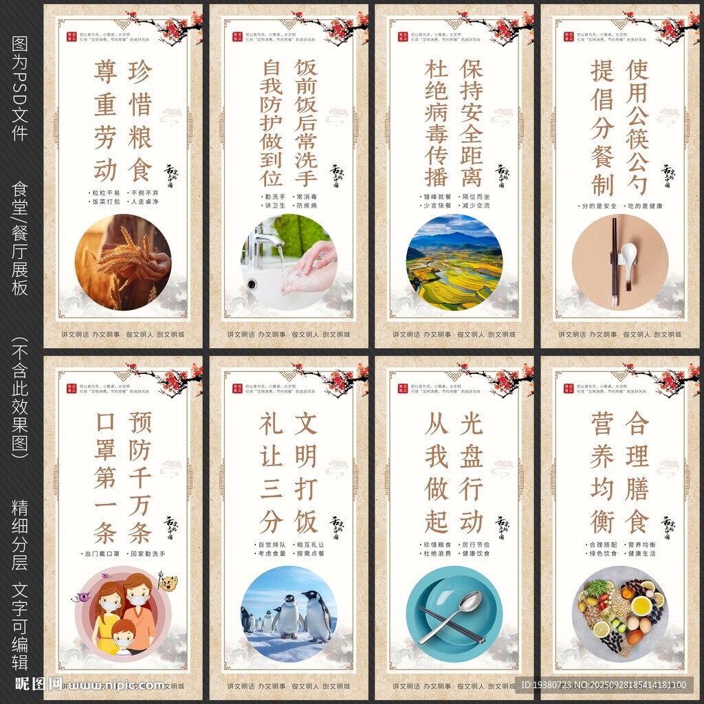 食堂文化