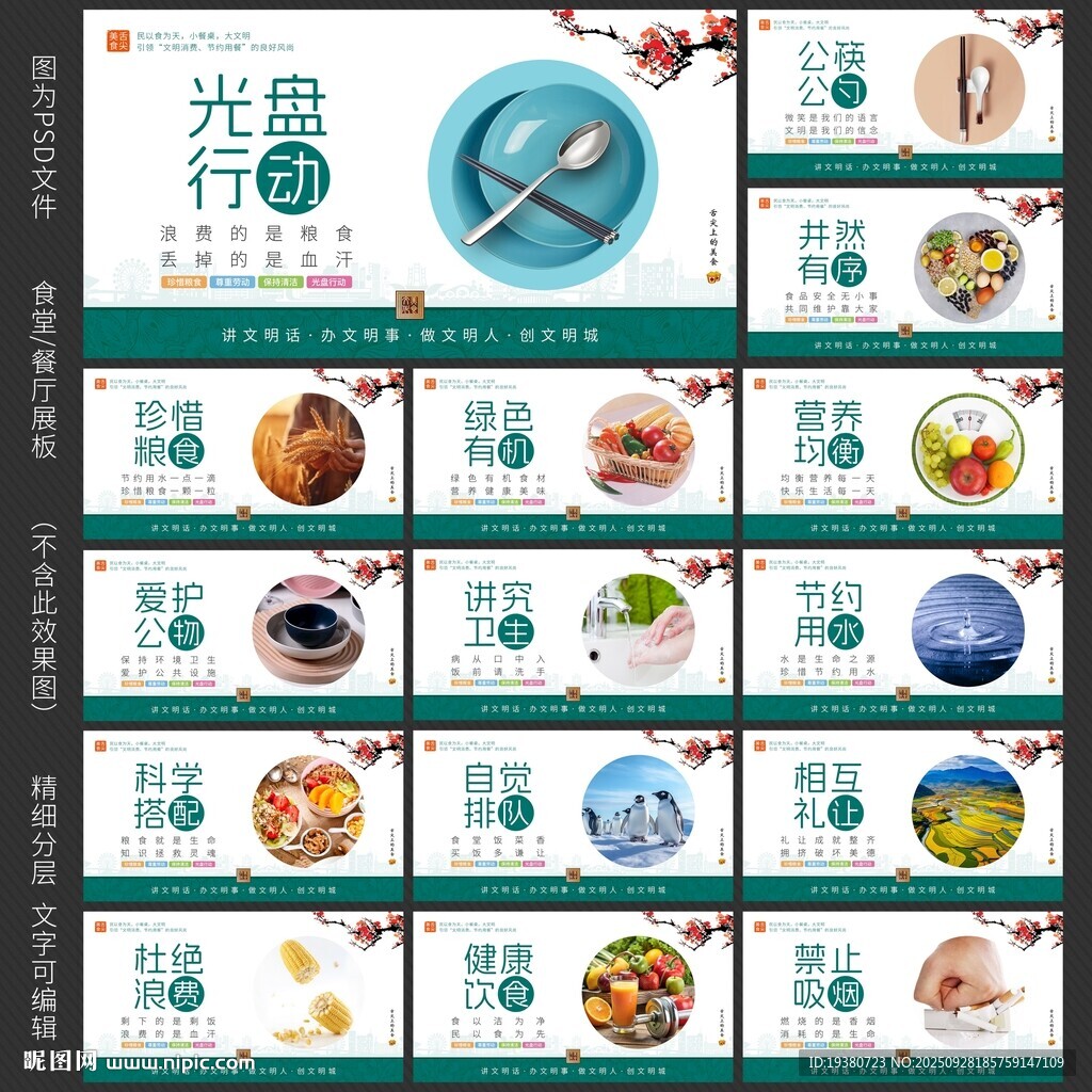 食堂文化