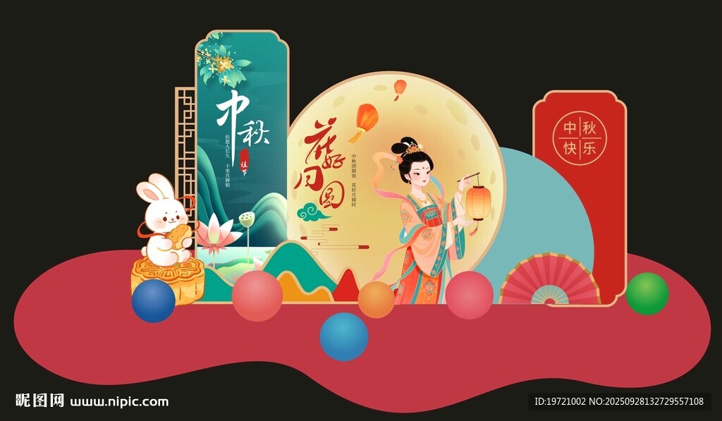 中秋节美陈