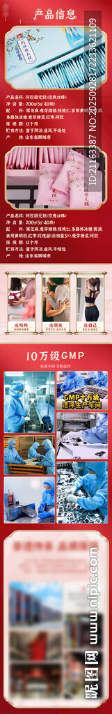 阿胶糕 滋补品 女士