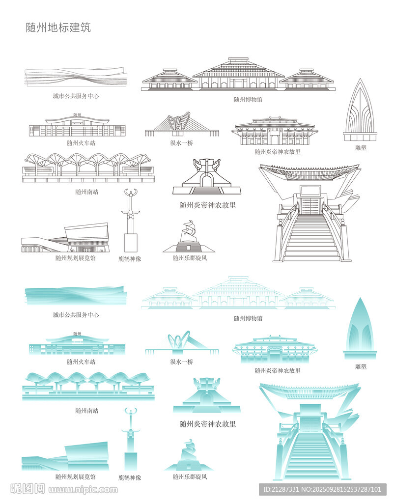 随州地标建筑